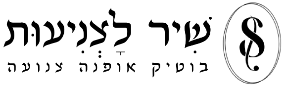 שיר יפרח
